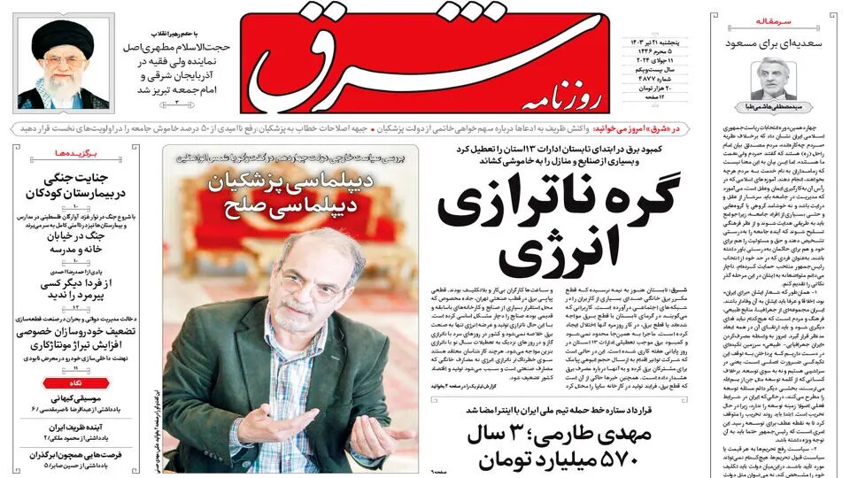 ملت امام حسینیم