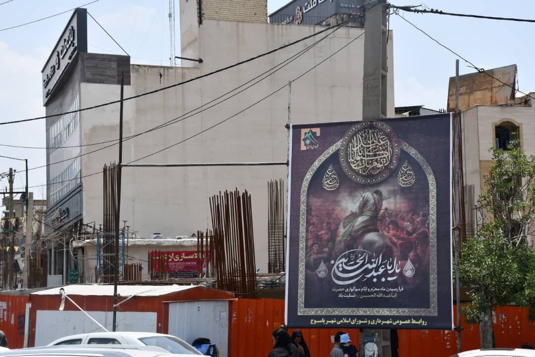 برپایی بیرق عزای حسینی در یاسوج+ عکس