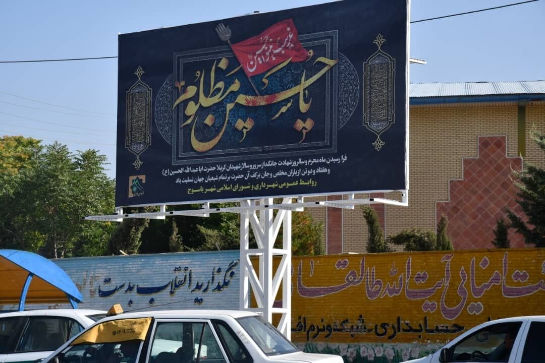 برپایی بیرق عزای حسینی در یاسوج+ عکس