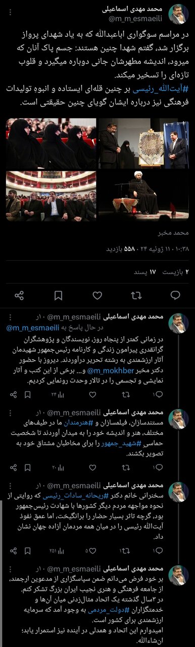 روایت وزیر فرهنگ از تلاش هنرمندان برای به تصویر کشیدن خدمات شهیدِ جمهور