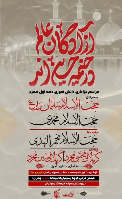 مساجد و اماکن مذهبی یزد میزبان مراسم سوگواری سیدالشهدا (ع)