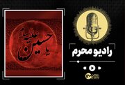 دانلود نوحه نوستالژیک نزار قطری محرم ۱۴۰۳