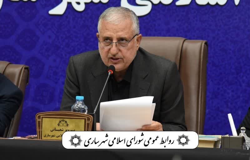 در جلسه علنی امروز شورای شهر ساری چه گذشت؟