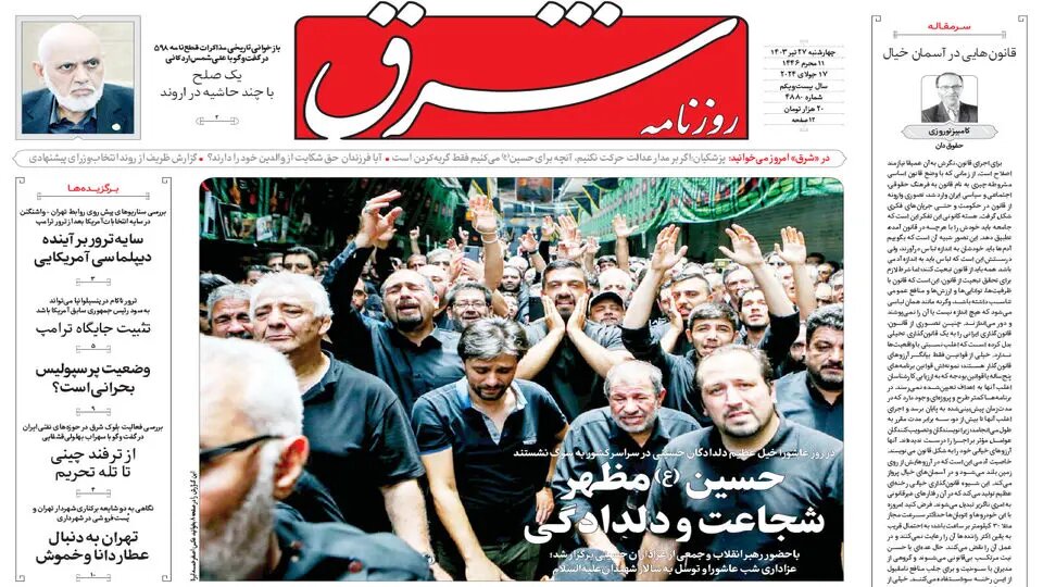 فصل نقل و انتقالات پاستور