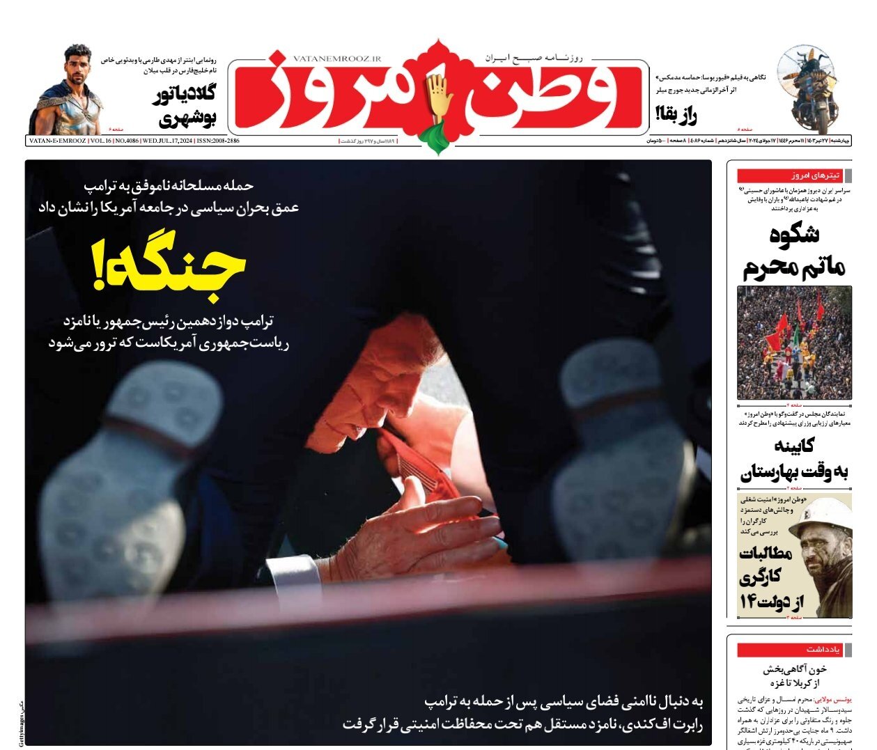 فصل نقل و انتقالات پاستور