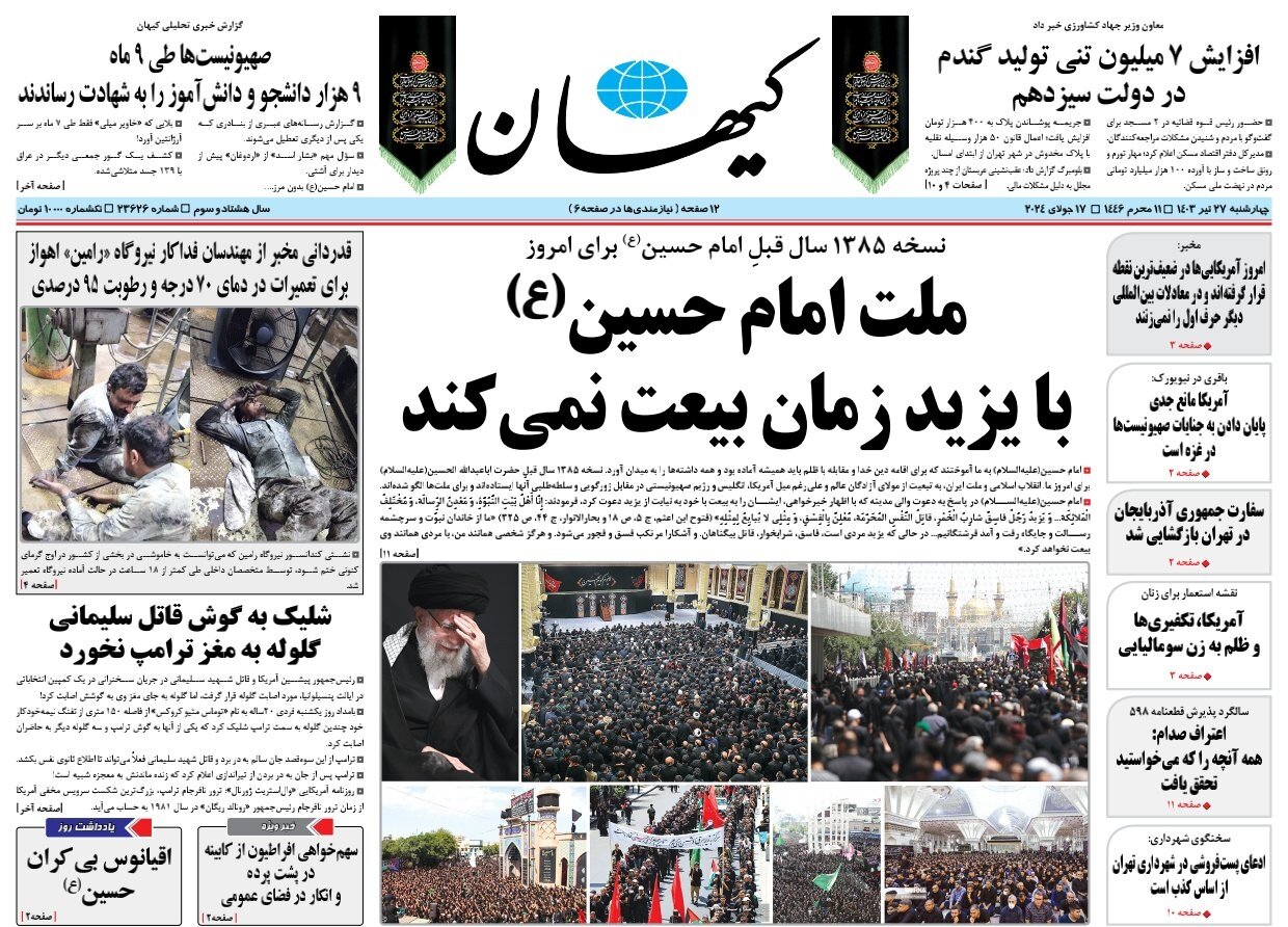 فصل نقل و انتقالات پاستور