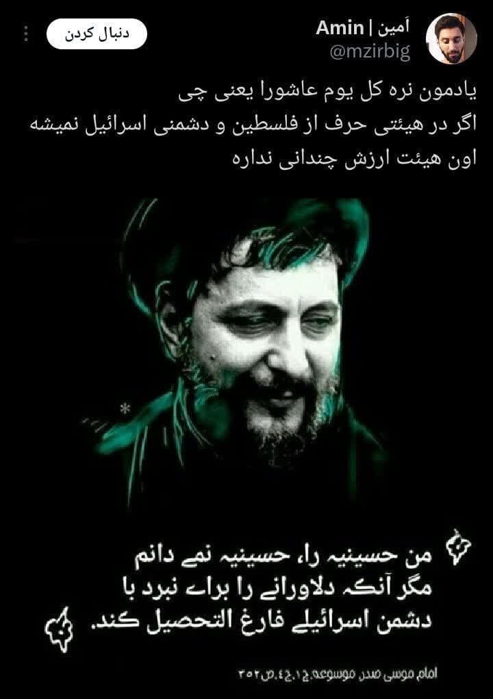 با فلسطین نیستی هیئت نرو امشب، بخواب!