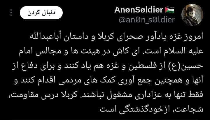 با فلسطین نیستی هیئت نرو امشب، بخواب!