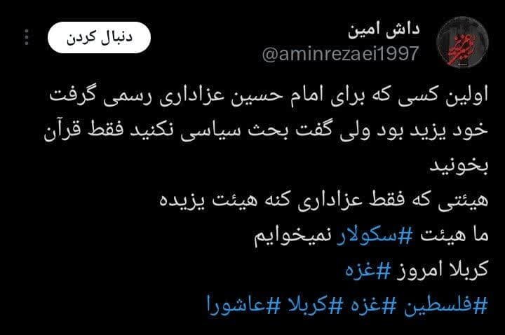 با فلسطین نیستی هیئت نرو امشب، بخواب!