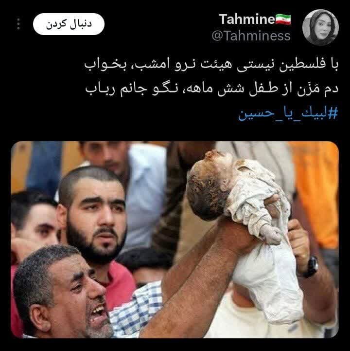 با فلسطین نیستی هیئت نرو امشب، بخواب!