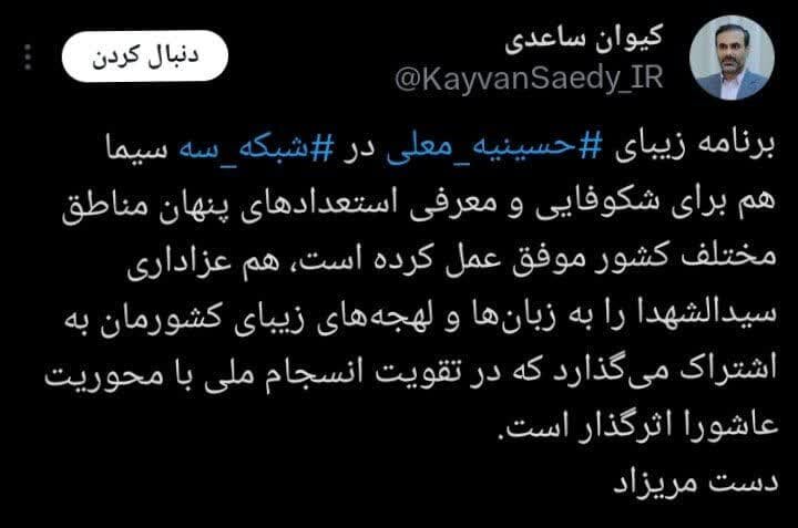 حسینیه معلی، حسینیهای فراتر از وسعت یک ایران!