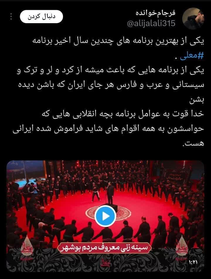 حسینیه معلی، حسینیهای فراتر از وسعت یک ایران!