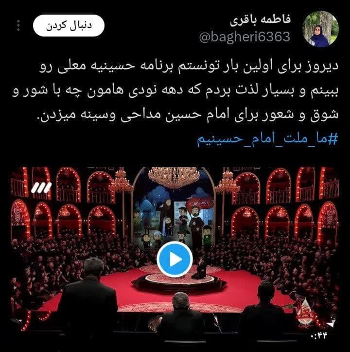 حسینیه معلی، حسینیهای فراتر از وسعت یک ایران!