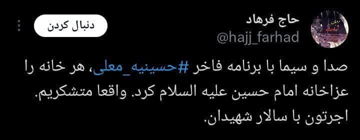 حسینیه معلی، حسینیهای فراتر از وسعت یک ایران!