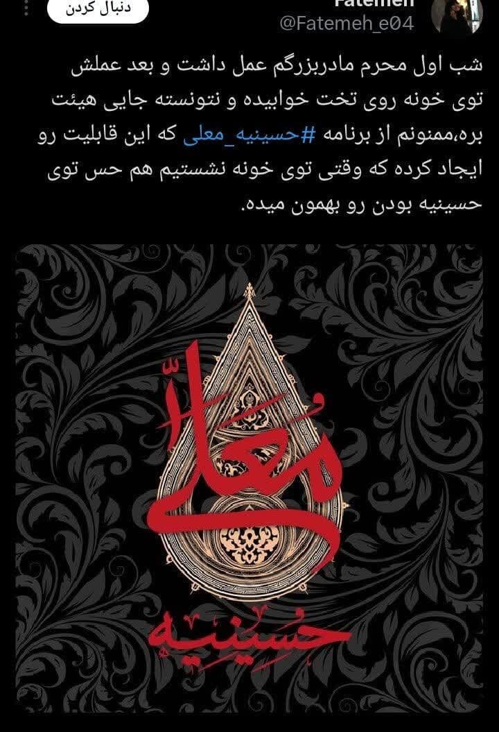 حسینیه معلی، حسینیهای فراتر از وسعت یک ایران!