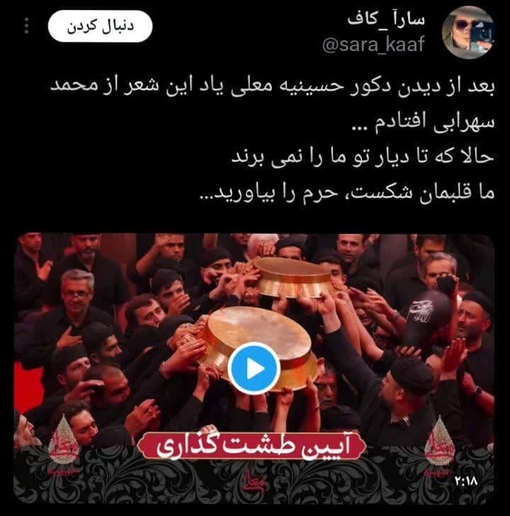حسینیه معلی، حسینیه‌ای فراتر از وسعت یک ایران!