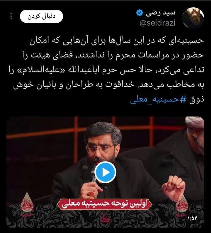 حسینیه معلی، حسینیه‌ای فراتر از وسعت یک ایران!