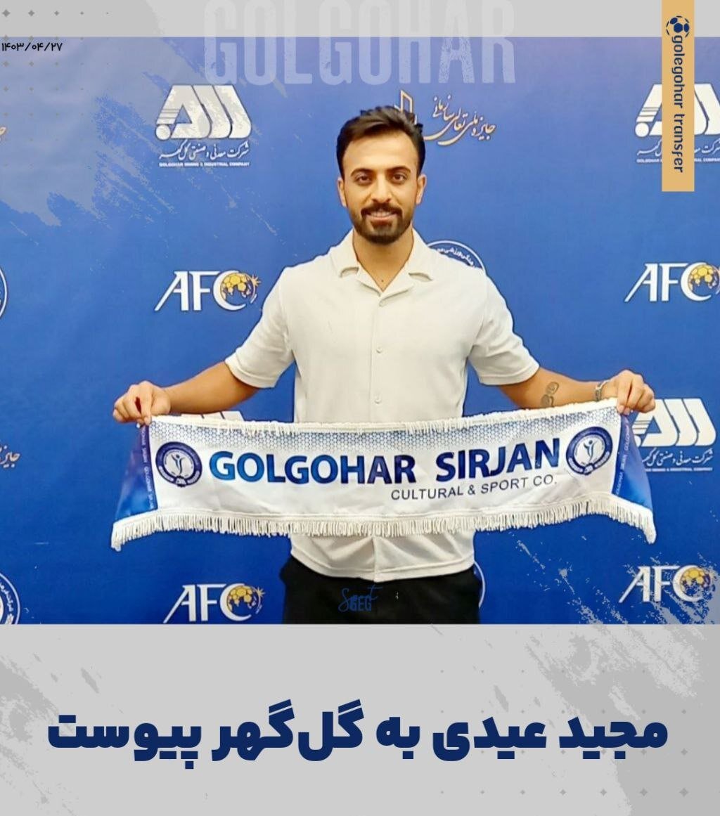 مدافع سابق ملوان، گلگهری شد