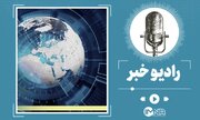 اخبار مهم هفته؛ از آخرین جزییات اربعین تا گرمای بی‌سابقه جهانی