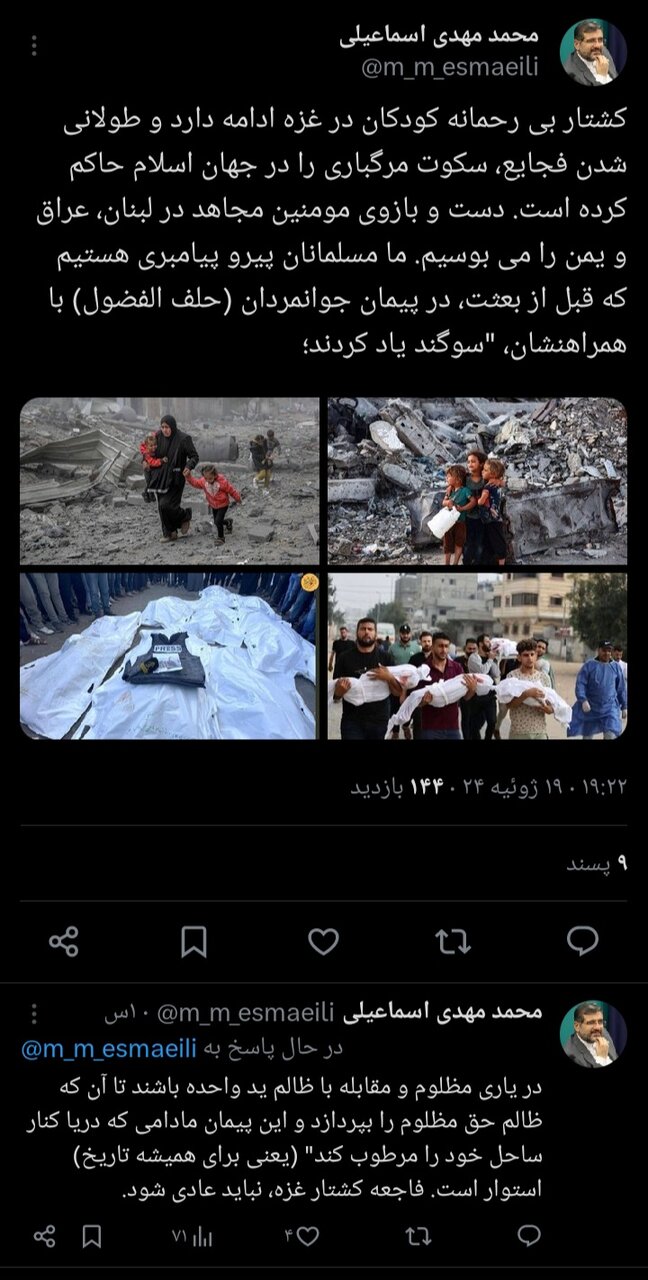 فاجعه کشتار در غزه نباید عادی شود