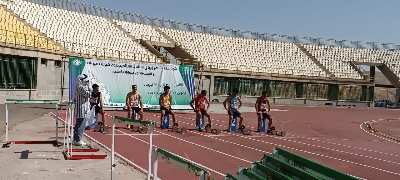 آغاز رقابت‌های دوومیدانی قهرمانی جوانان کشور به میزبانی شهر سنندج