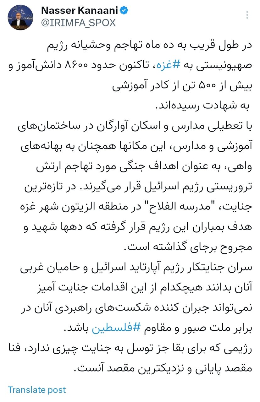 حدود ۸۶۰۰ دانشآموز و بیش از ۵۰۰ تن از کادر آموزشی در غزه به شهادت رسیدهاند