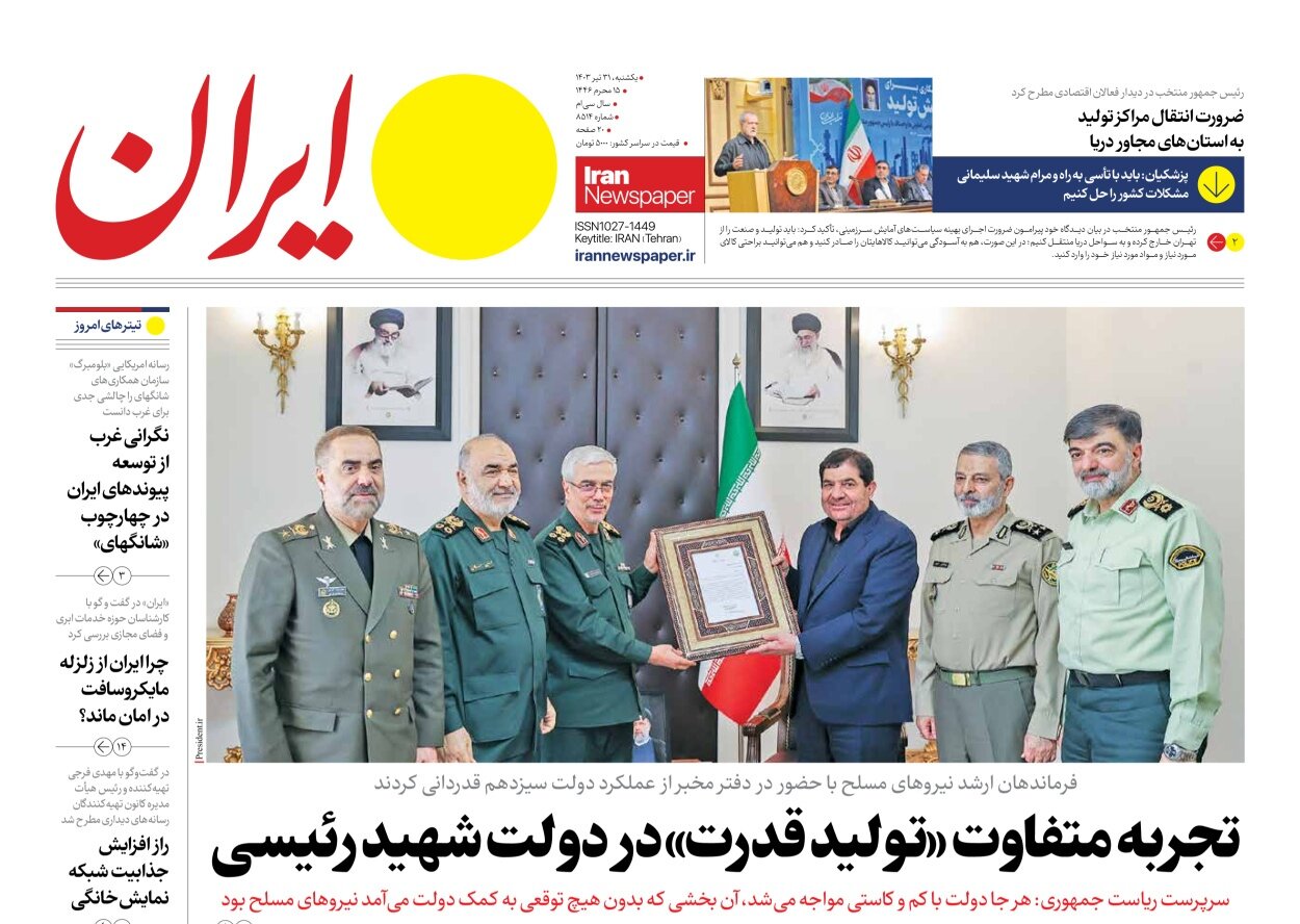 جدالجوانها و پیرمردهای وزارتخواه بالا گرفت