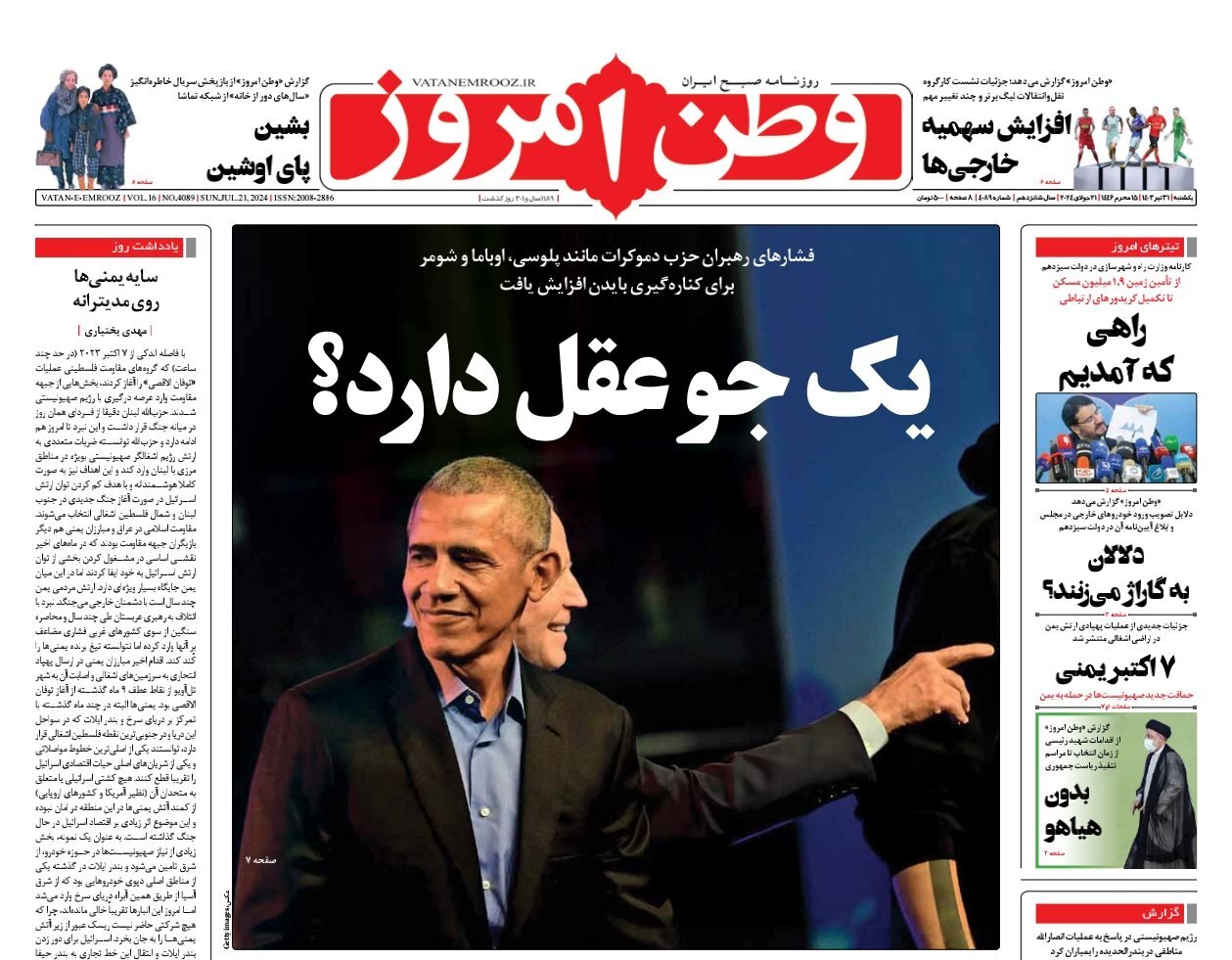 جدالجوانها و پیرمردهای وزارتخواه بالا گرفت