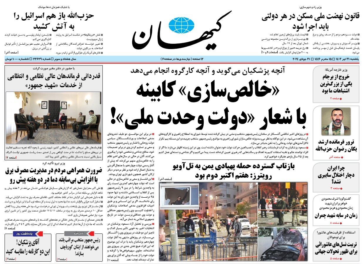 جدالجوانها و پیرمردهای وزارتخواه بالا گرفت