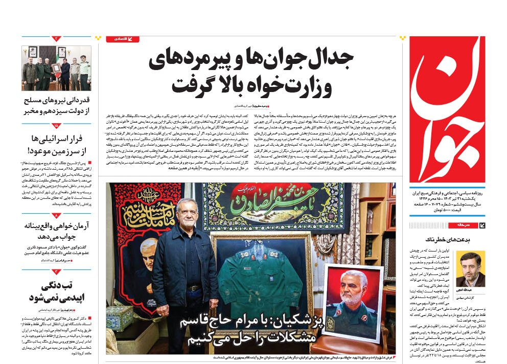 جدالجوانها و پیرمردهای وزارتخواه بالا گرفت