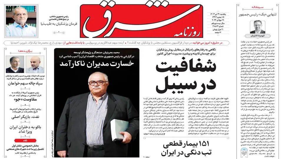 جدالجوانها و پیرمردهای وزارتخواه بالا گرفت