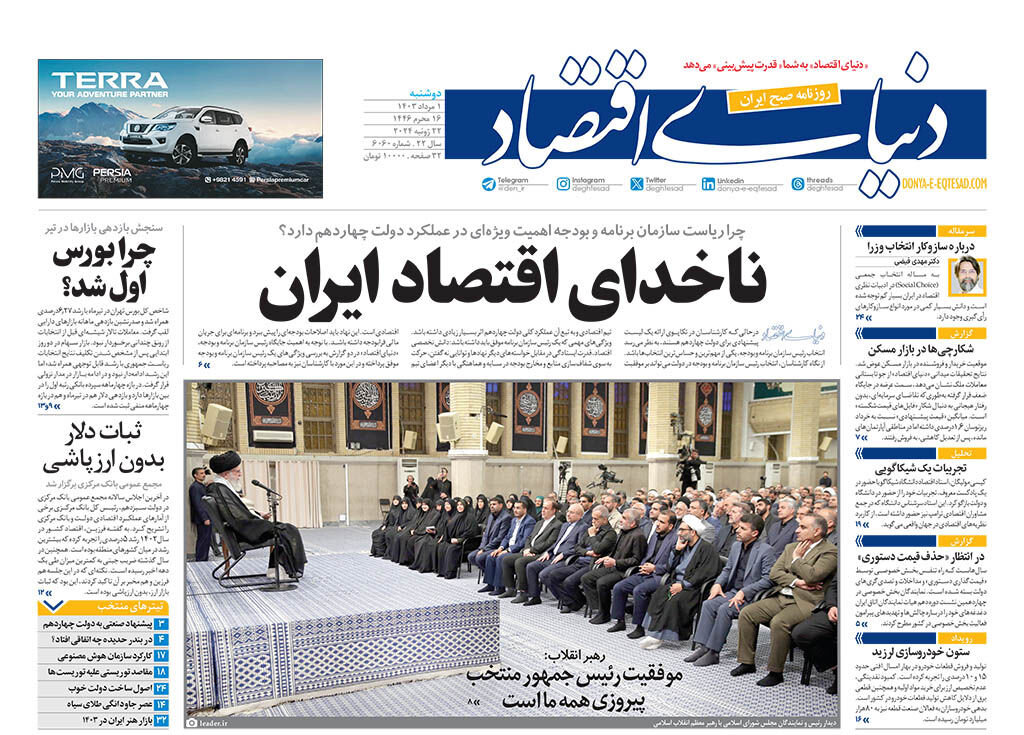 معیارهای کابینه ۱۴