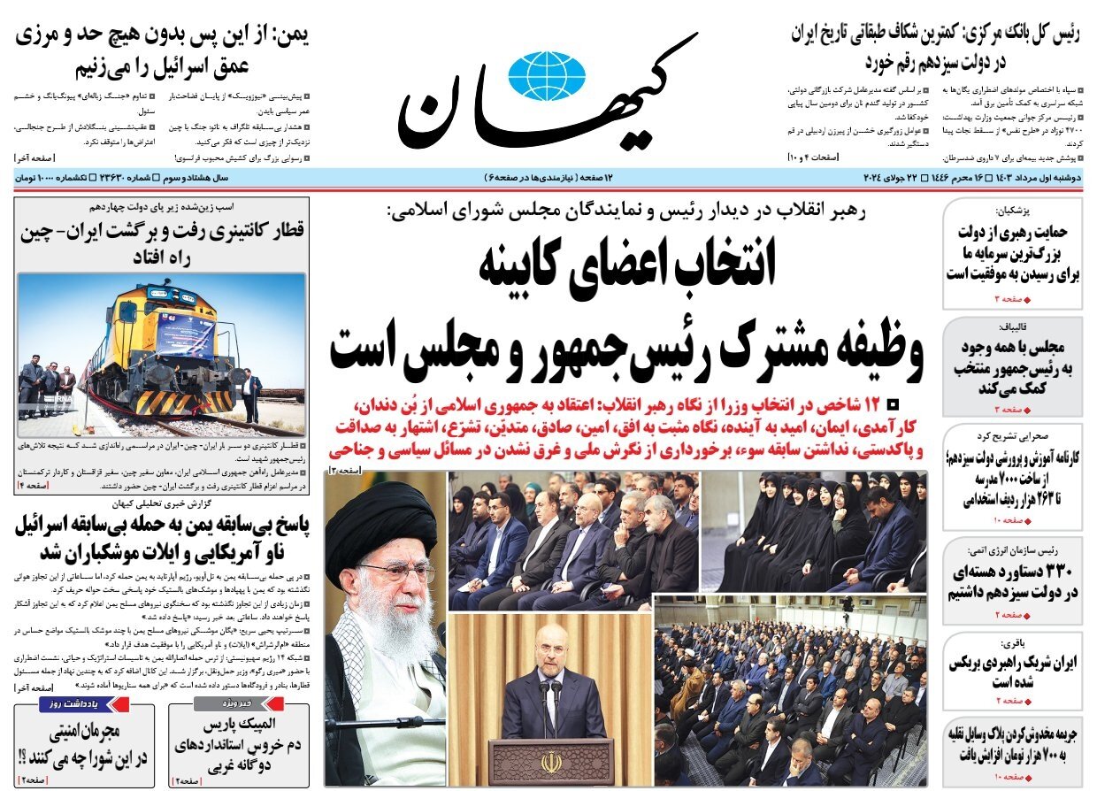 معیارهای کابینه ۱۴