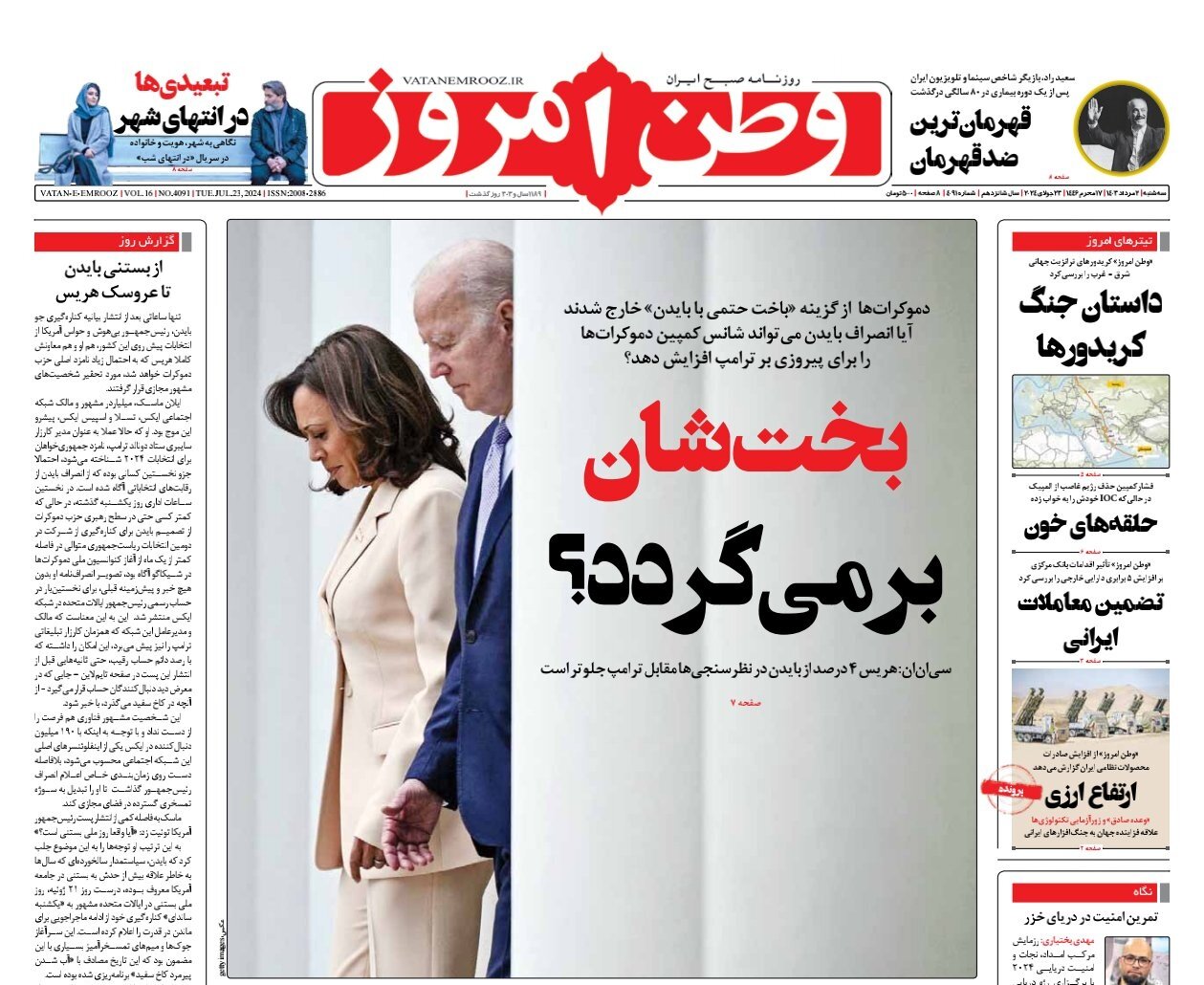 مجلس و رئیسجمهور منتخب مراقب «زاویهدارها» و «محکومان امنیتی» باشند