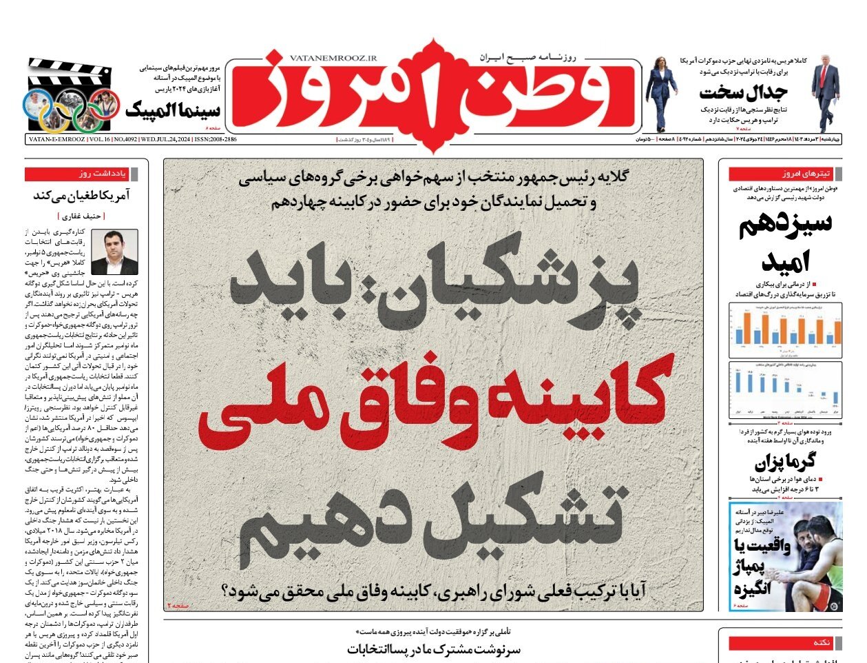 شکایت از سهم خواهان