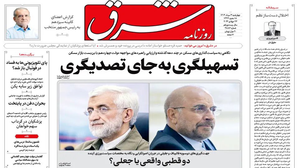 شکایت از سهم خواهان