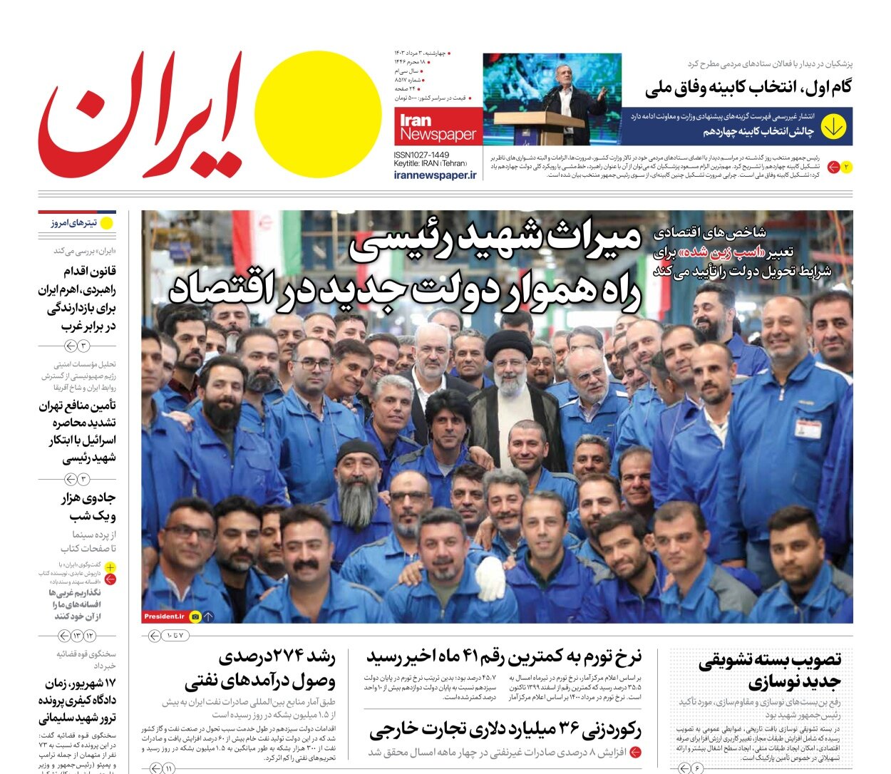 شکایت از سهم خواهان