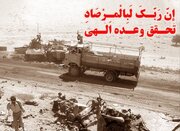 پنجم‌ مرداد، یادآور دلاورمردی‌های مردم‌ کرمانشاه