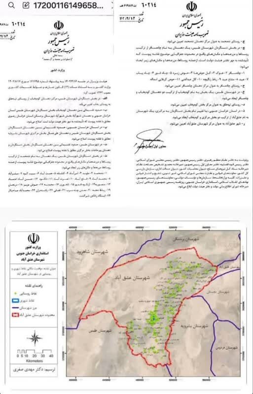 ارتقاء بخش دستگردان به شهرستان عشقآباد