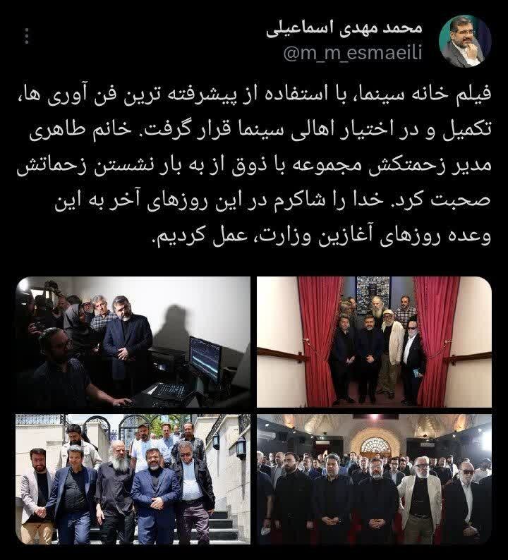 فیلمخانه سینما در اختیار اهالی سینما قرار گرفت