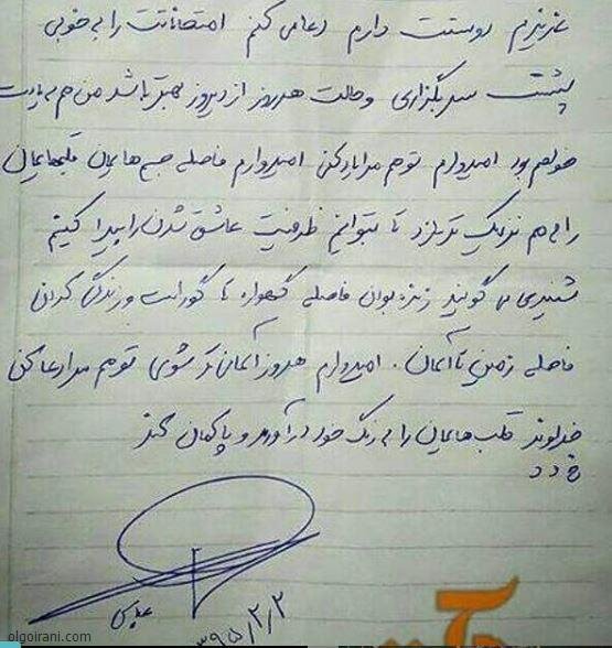 شهیدی که فرماندهاش به او لقب «جوان مومن انقلابی» داد