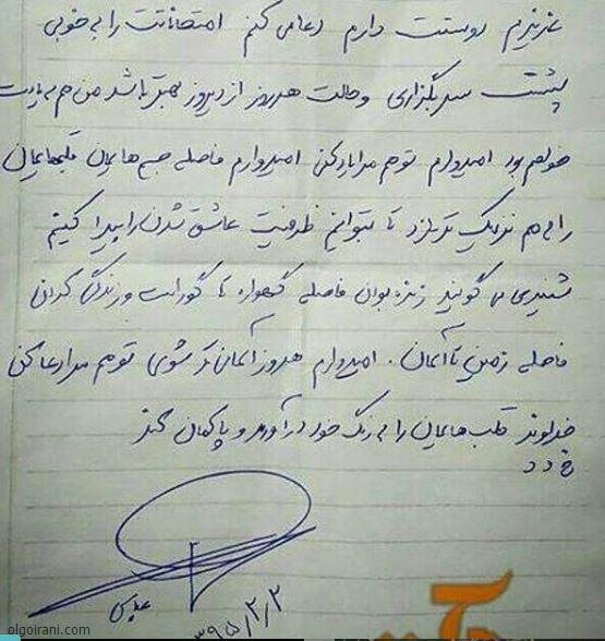 شهیدی که فرمانده‌اش به او لقب «جوان مومن انقلابی» داد