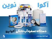 بهترین نمایندگی خرید تصفیه آب تایوانی اصل