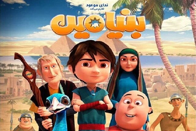 پنج انیمیشن جذاب ایرانی برای کودکان و نوجوانان