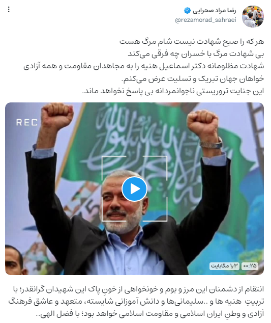 این جنایت تروریستی ناجوانمردانه بیپاسخ نخواهد ماند