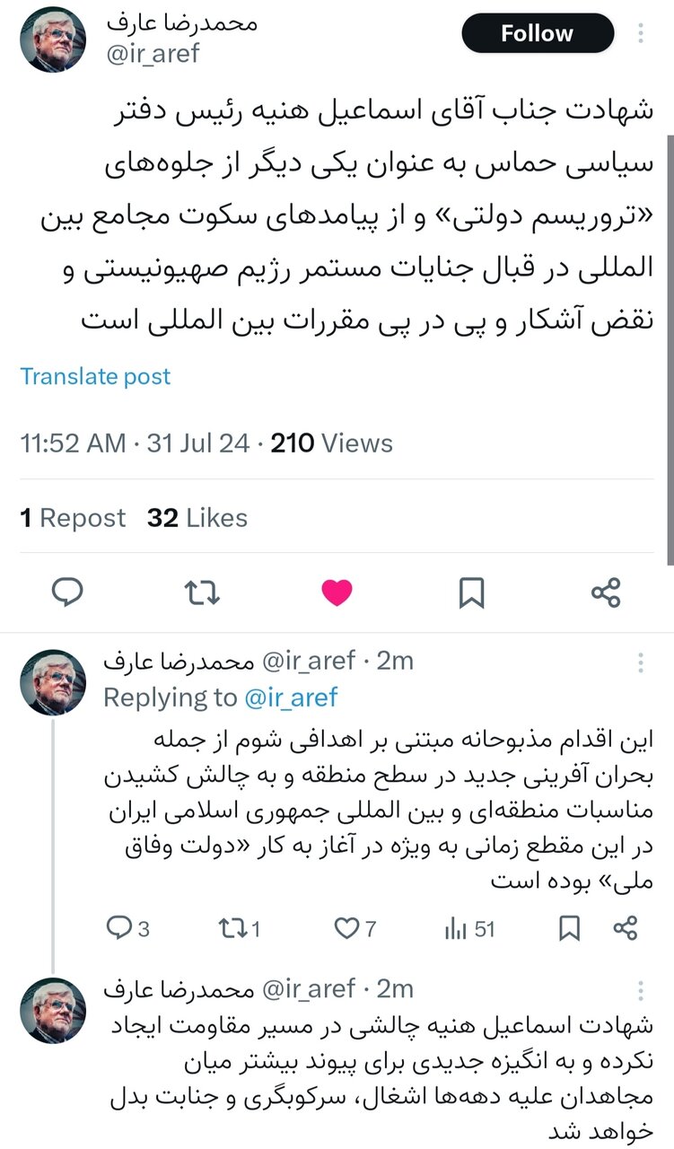 شهادت اسماعیل هنیه به انگیزه جدیدی برای پیوند بیشتر میان مجاهدان بدل خواهد شد