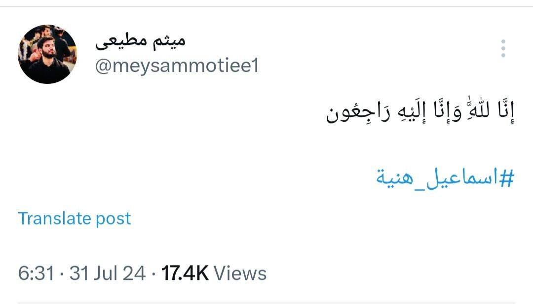 واکنش هیئتیها به شهادت اسماعیل هنیه