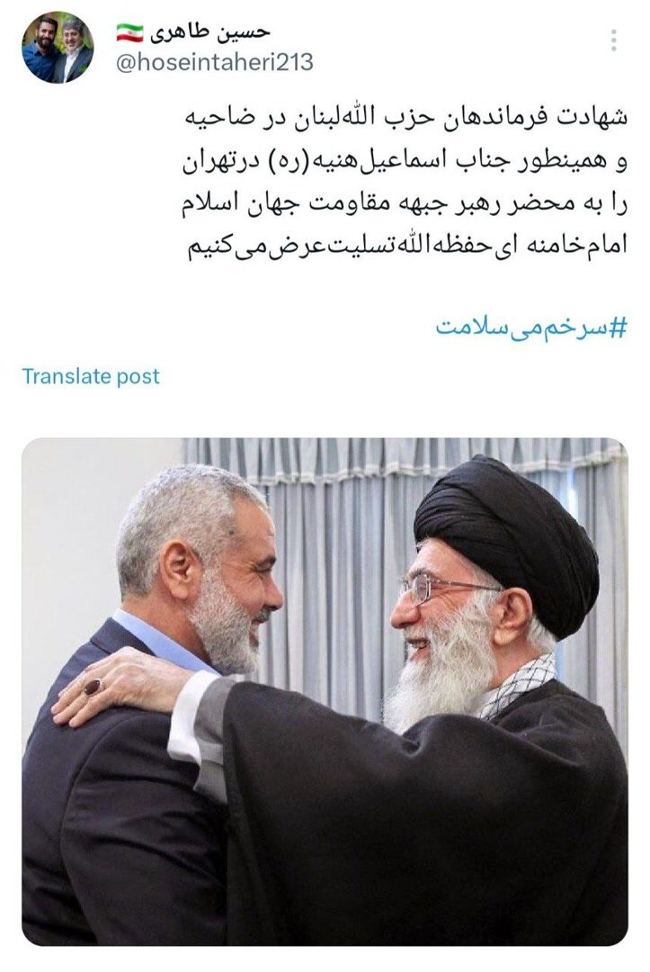 واکنش هیئتیها به شهادت اسماعیل هنیه