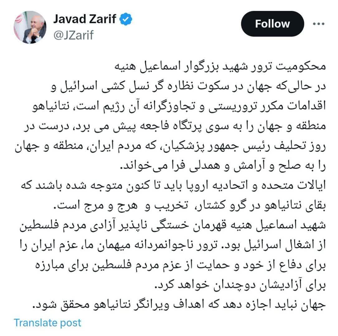 ترور میهمان ما عزم ایران را برای دفاع از خود و حمایت از فلسطین دوچندان خواهد کرد