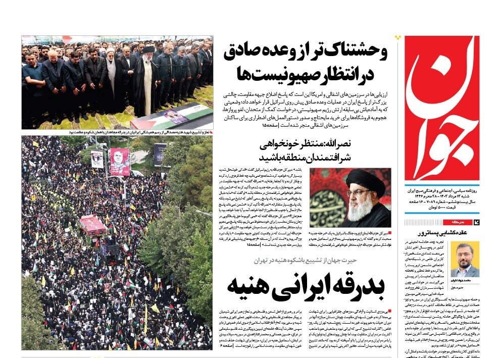 وحشتناکتر از وعده صادق در انتظار صهیونیستها